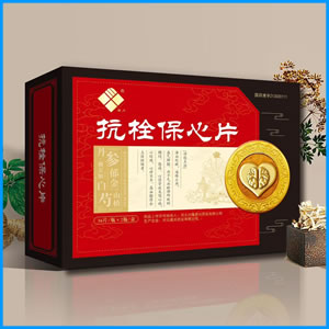 菏泽市|抗栓保心片 国药准字