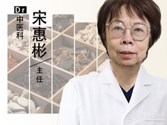 菏泽市|长春中大医院：中医宋惠彬 中医经方守护万千家庭健康