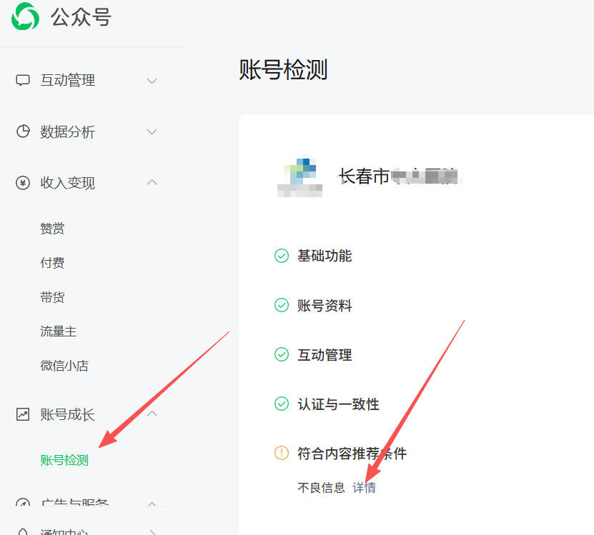 菏泽市|公众号这3种引流不给你推荐