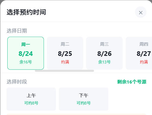 菏泽市|九层天医院预约挂号小程序系统源码